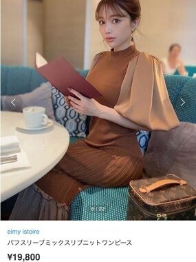 Japanese brand - Chic Dress🤎
NEW Brown Puffed Sleeves Mermaid Knit Dress🤎